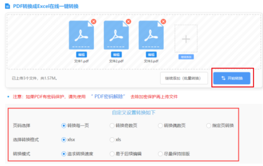 江南体育官方网登录入口九游版下载使用讲解 - 开始转换